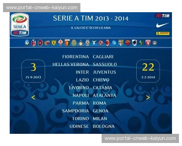 意甲公布3月赛程安排，第29轮比赛集中开球